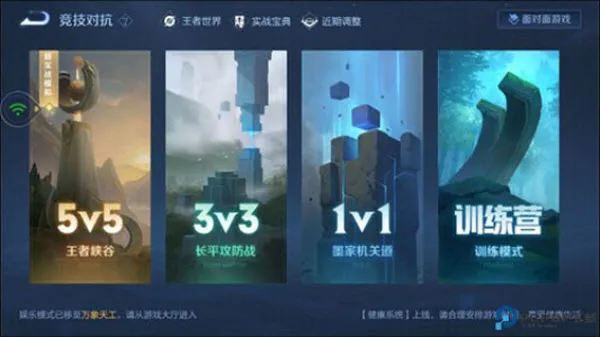 ��������ҫ(����ϷMOBA�淨)