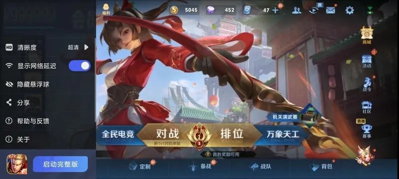 ��������ҫ(����ϷMOBA�淨)