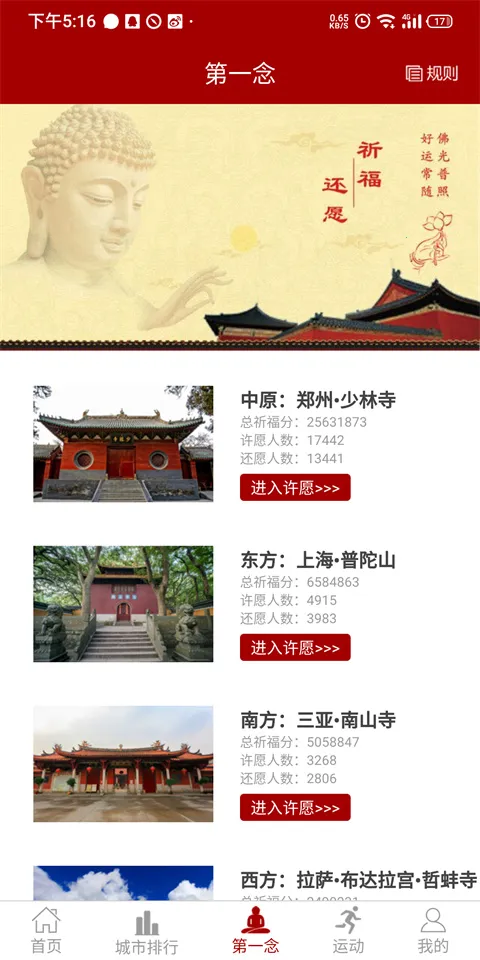 好运盘2025最新版本 好运盘2025最新版本