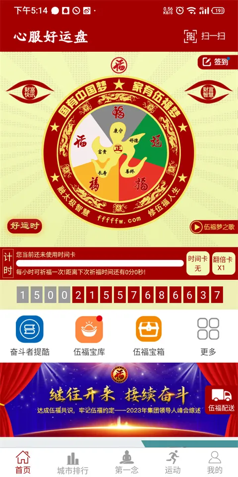 好运盘2025最新版本 好运盘2025最新版本