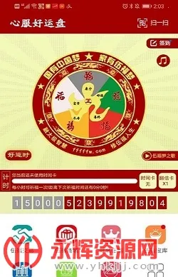 好运盘2025最新版本 好运盘2025最新版本