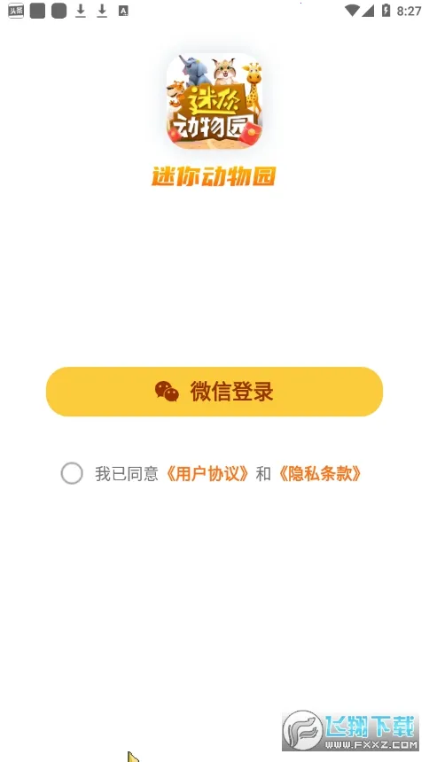 ���㶯��԰(ģ�⶯��԰��Ϸ)v1.11 ��׿���ͼ