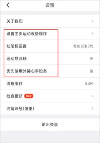 动骑(运动健身软件) 动骑(运动健身软件)