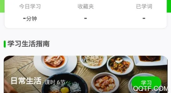 韩语学习(韩语学习软件) 韩语学习(韩语学习软件)