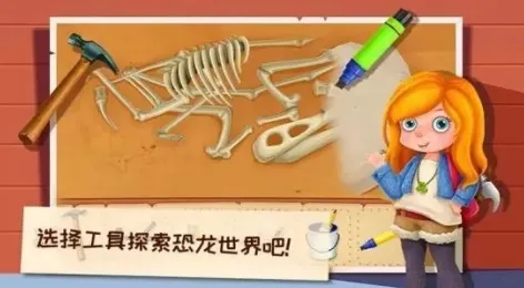 恐龙模拟乐园3D(恐龙考古冒险游戏) 恐龙模拟乐园3D(恐龙考古冒险游戏)