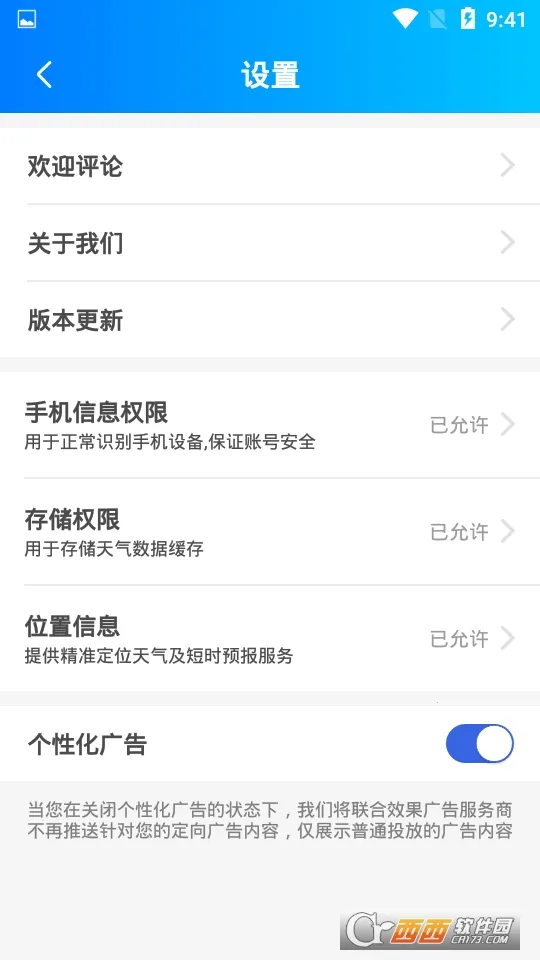 Ԥ֪����Ԥ��2025�ٷ����°汾v15.0.5 �ٷ������ͼ