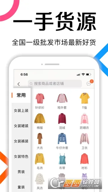 ��������װ������׿���ֻ���v13.5.1 ��Ѱ��ͼ