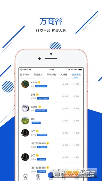 ���̹�2025�ٷ�����v1.1.2 ��׿���ͼ