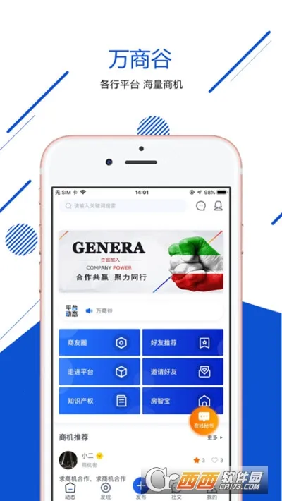 ���̹�2025�ٷ�����v1.1.2 ��׿���ͼ