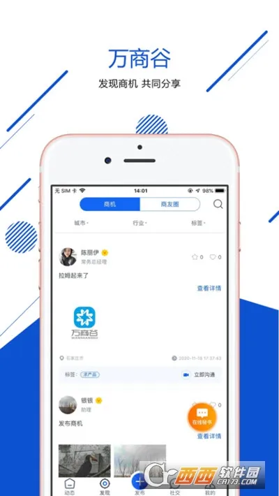 ���̹�2025�ٷ�����v1.1.2 ��׿���ͼ