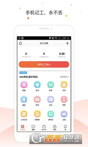 �ǹ�����(���ؼǹ�����)v7.9.1 �ٷ������ͼ