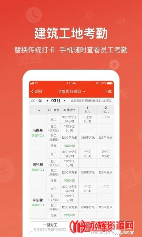 �ǹ�����(���ؼǹ�����)v7.9.1 �ٷ������ͼ