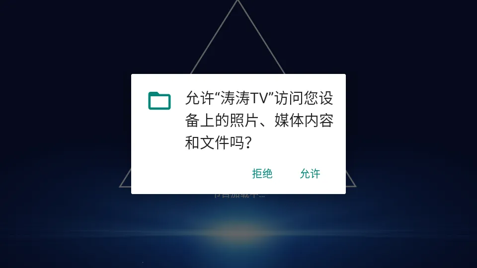 ����TV(Ӱ�Ӳ�������)v5.2.0 ��׿���ͼ