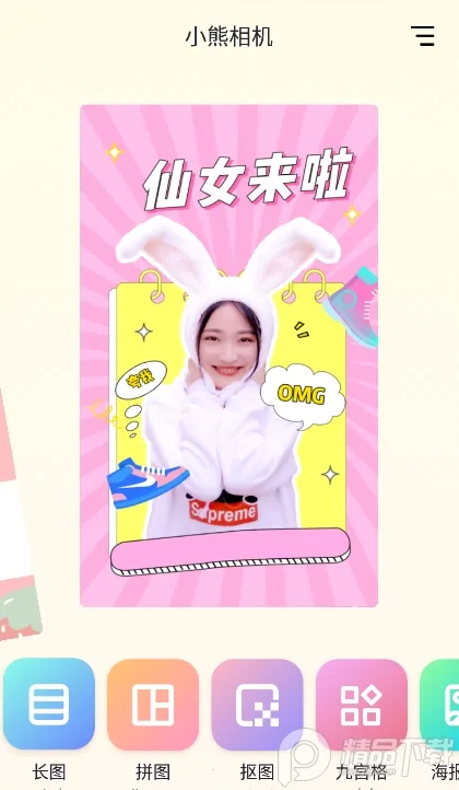 С�����(������ͼ����)v1.1.1 ��׿���ͼ