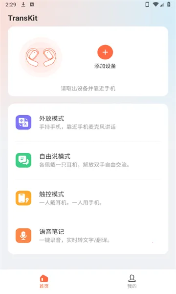 TransKit2025���ذ�װv1.0.2-c �ֻ����ͼ