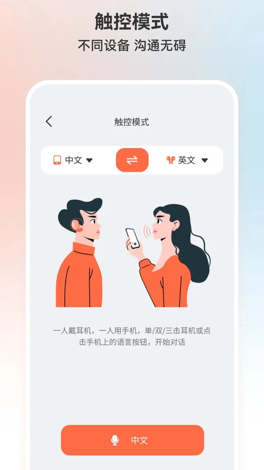 TransKit2025���ذ�װv1.0.2-c �ֻ����ͼ