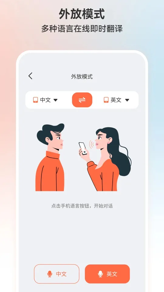 TransKit2025���ذ�װv1.0.2-c �ֻ����ͼ