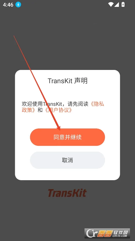 TransKit2025���ذ�װ