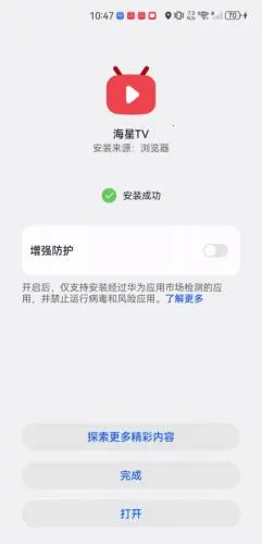 海星最新手机版 海星最新手机版
