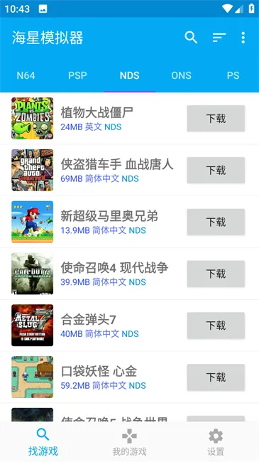 海星最新手机版 海星最新手机版