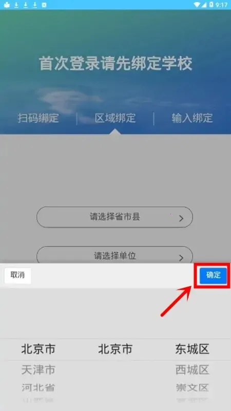 �����ν����ҳ���(��Уѧϰƽ̨)