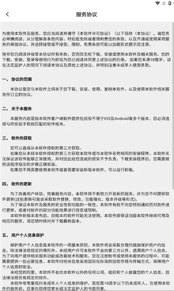 ������׿���ֻ���v1.0.2 ��׿���ͼ