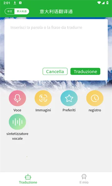 ������﷭��ͨ2025�ٷ����°汾v1.1.7 ��Ѱ��ͼ