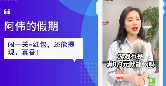 阿伟的假期安卓版手机版 阿伟的假期安卓版手机版