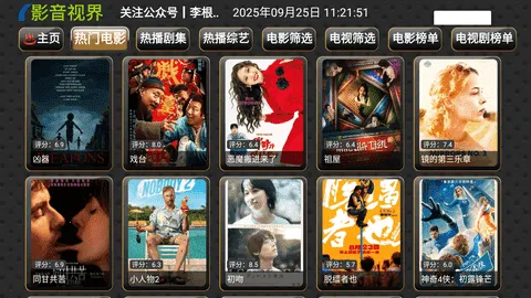 XBӰ��-�������(Ӱ����Դ��������)v6.0.3 �ֻ����ͼ