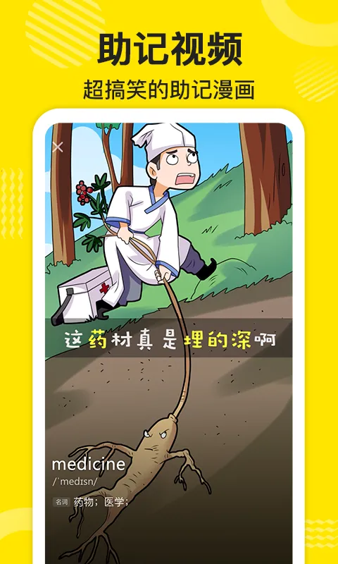 ɵ��Ӣ��(Ӣ��ѧϰ����)v2.6.1121 �ٷ������ͼ