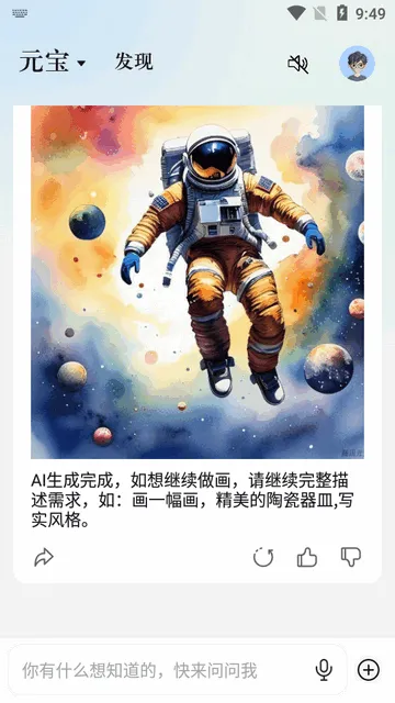 元宝(AI智能助手) 元宝(AI智能助手)