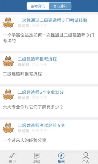 ����ʦ���⹷(����ʦ��������)v3.1.0.0 �ֻ����ͼ