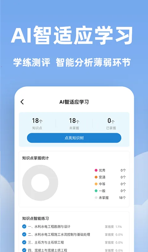 ����ʦ���⹷(����ʦ��������)v3.1.0.0 �ֻ����ͼ