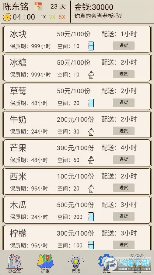 奶茶店模拟器最新手机版 奶茶店模拟器最新手机版