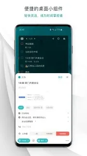 Todo�嵥(ʱ���������)v4.4.6 �ֻ����ͼ