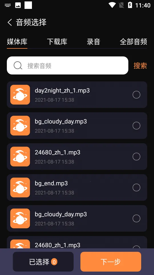 ��Ƶ��������ʦ2025�ٷ�����v7.3.1112.735 ��׿���ͼ