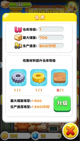 ���ָǴ�¥3(ģ�⾭Ӫ����)v2.0.3 �ٷ������ͼ