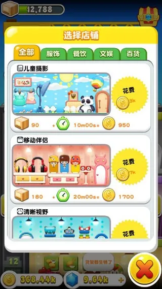 欢乐盖大楼3(模拟经营手游) 欢乐盖大楼3(模拟经营手游)