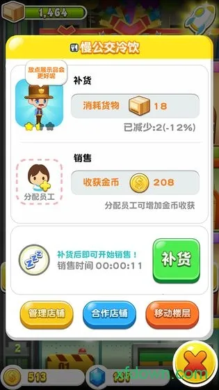 ���ָǴ�¥3(ģ�⾭Ӫ����)v2.0.3 �ٷ������ͼ