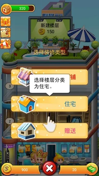 欢乐盖大楼2025官方正版 欢乐盖大楼2025官方正版