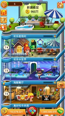 欢乐盖大楼2025官方正版 欢乐盖大楼2025官方正版