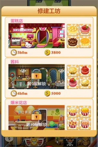 ���ָǴ�¥22025�ٷ�����v1.0.4 ��׿���ͼ