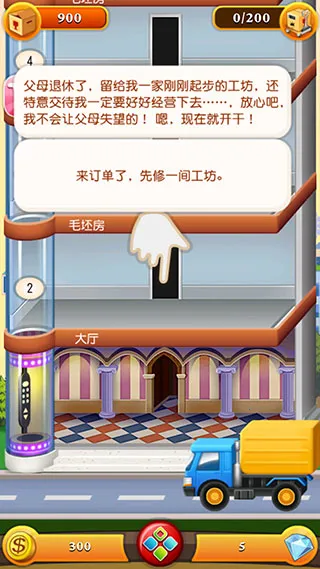 欢乐盖大楼22025官方正版 欢乐盖大楼22025官方正版