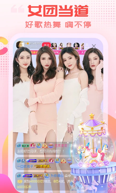 ����ֱ��(ֱ������ƽ̨)v4.0.3 ��׿���ͼ