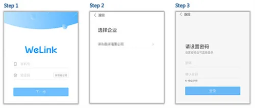 华为welink红色安卓版手机版 华为welink红色安卓版手机版