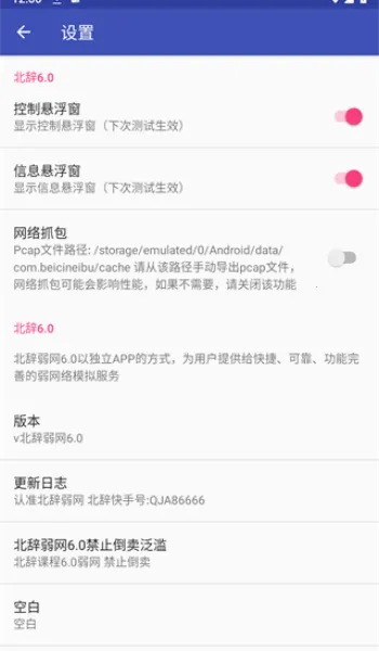 北辞弱网92025官方最新版本 北辞弱网92025官方最新版本
