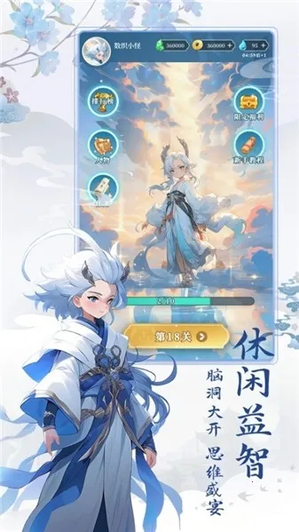 ����ħ��֯(���ֽ�����Ϸ)v1.1.0 �ٷ������ͼ