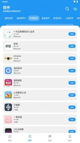 С��������(��Դ���ع���)v4.0 ��׿���ͼ