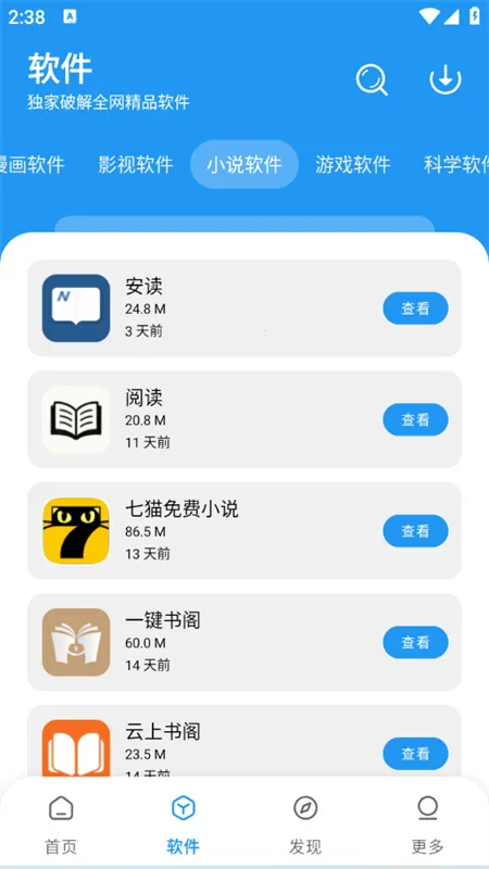 小虎社软库(资源下载工具) 小虎社软库(资源下载工具)