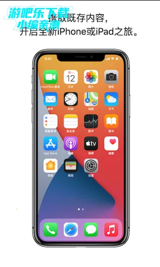 ת�Ƶ�ios(��׿תƻ������)